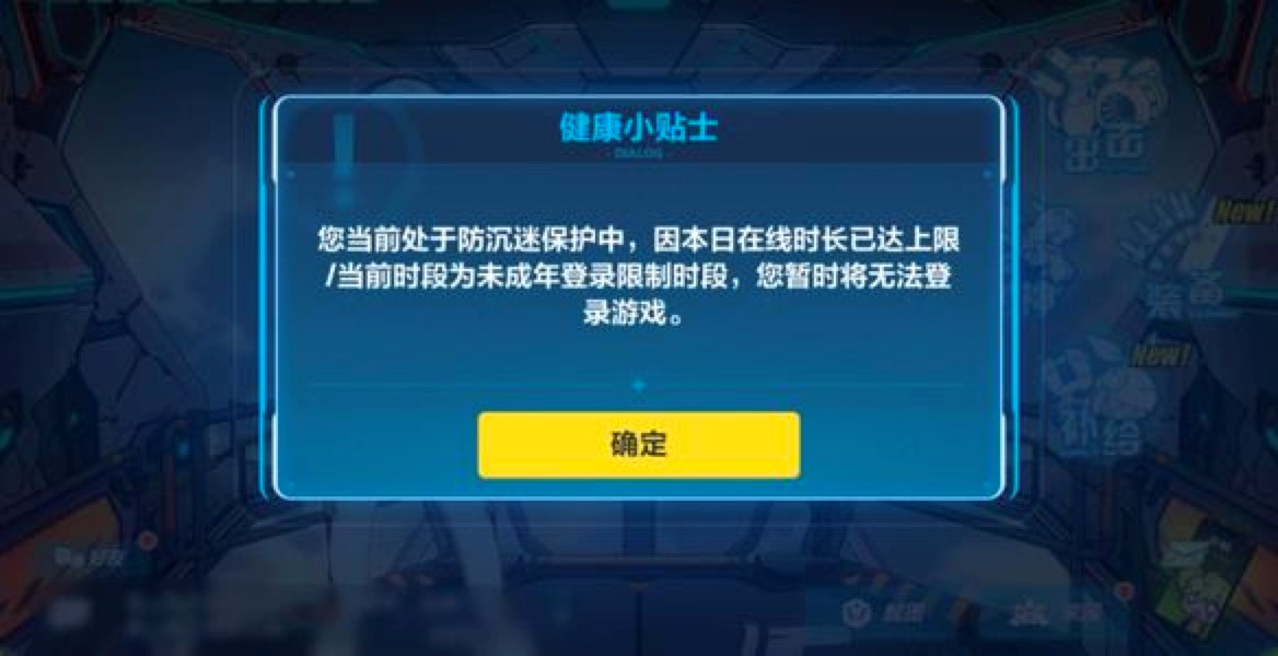 小夜秒解除防沉迷软件免费下载及基础使用教程