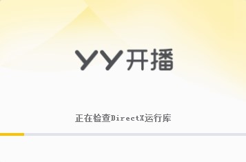YY开播有什么用？如何安装到电脑上
