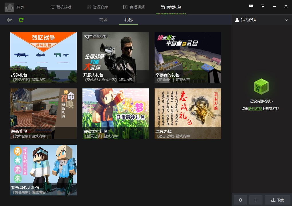 快吧我的世界盒子安装使用新手教程