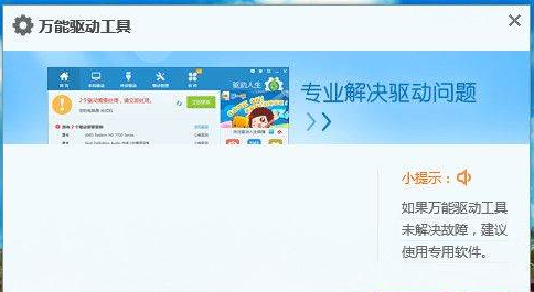 万能摄像头驱动安装教程介绍
