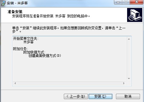 米多客客服系统怎么样？米多客安装使用帮助