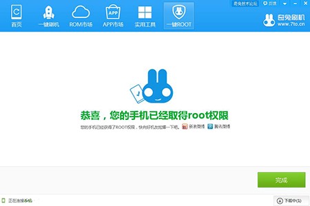 奇兔一键root小米9root权限教程