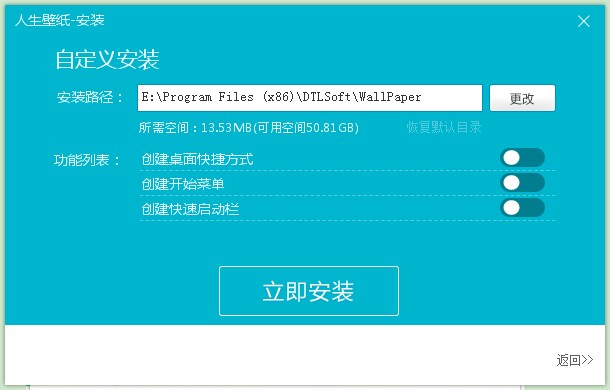 人生壁纸如何安装？人生壁纸安装教程