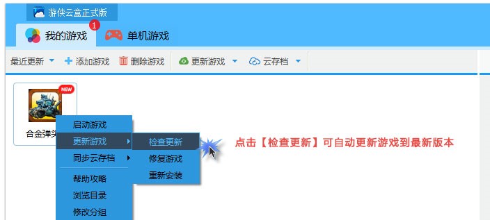 游侠云盒好用么？游侠云盒新手使用帮助