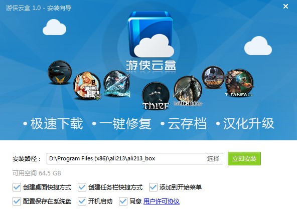 游侠云盒好用么？游侠云盒新手使用帮助