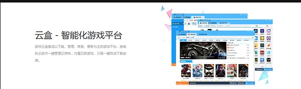 游侠云盒好用么？游侠云盒新手使用帮助