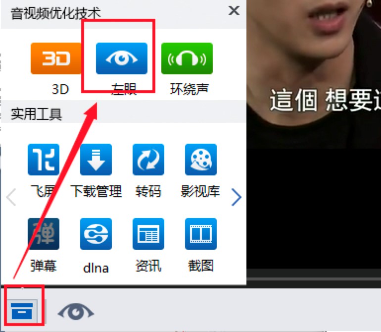 暴风影音播放器绿色版功能特色介绍及基础使用教程