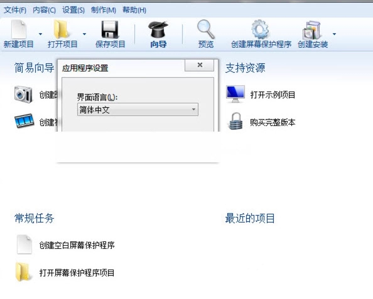 屏？⒐ぞ逽creensaver Factory功能特色详细介绍