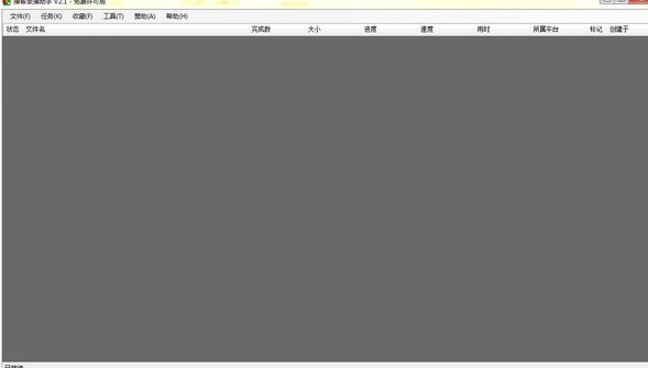 教你如何使用播客录播助手进行直播录制