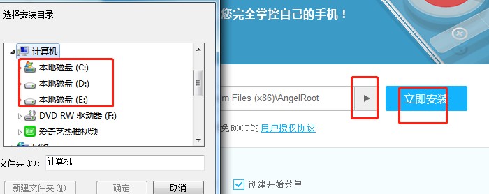 奇兔一键root电脑版功能特点和安装步骤