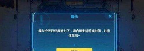 DNF防沉迷解除软件的功能和使用方法