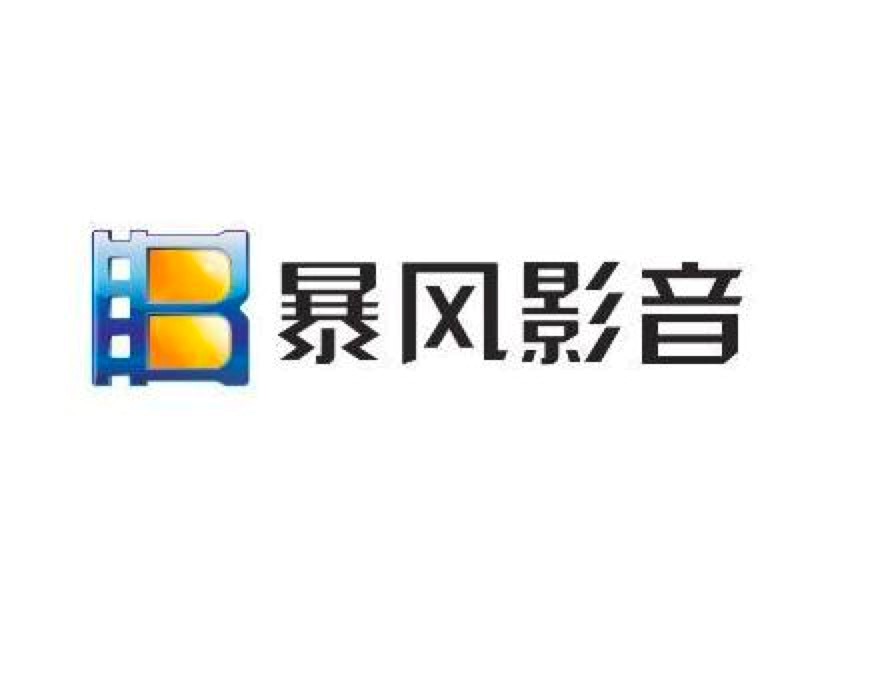 暴风影音播放器的各项基本设置教程
