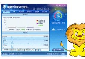 瑞星全功能安全软件官方下载
