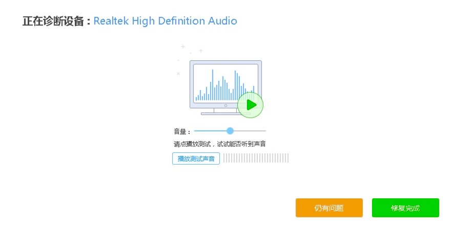 驱动精灵修复电脑声音不正常的方法，驱动精灵使用教程