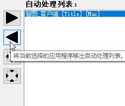 Borderless Gaming（全屏神器）使用技巧