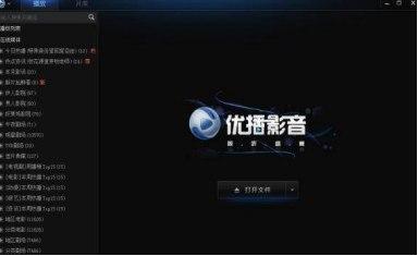 优播安装教程介绍