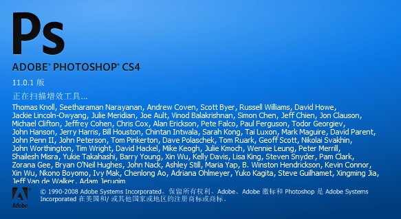 Adobe Photoshop CS4功能特点和安装教学
