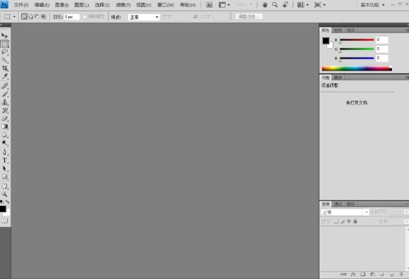 Adobe Photoshop CS4功能特点和安装教学