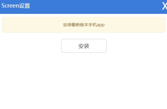Screen如何进行连接以及文件传输