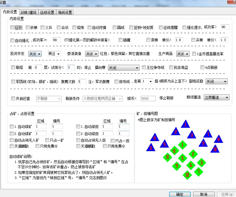 开心侠卧龙吟辅助下载使用教学