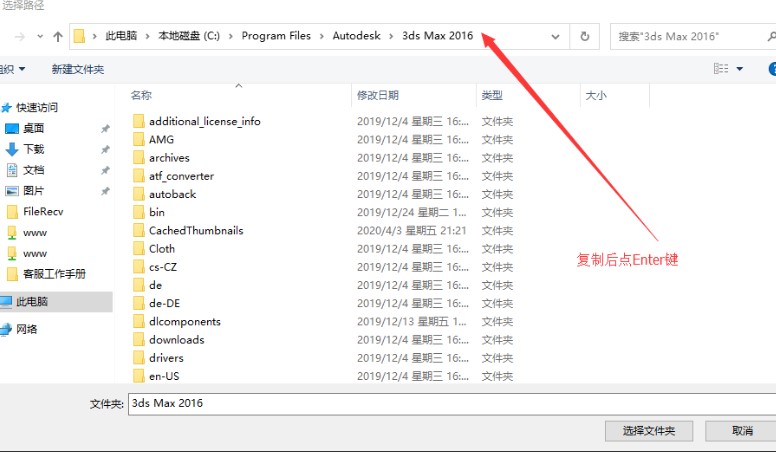 渲得快中的插件不能自动安装的解决办法