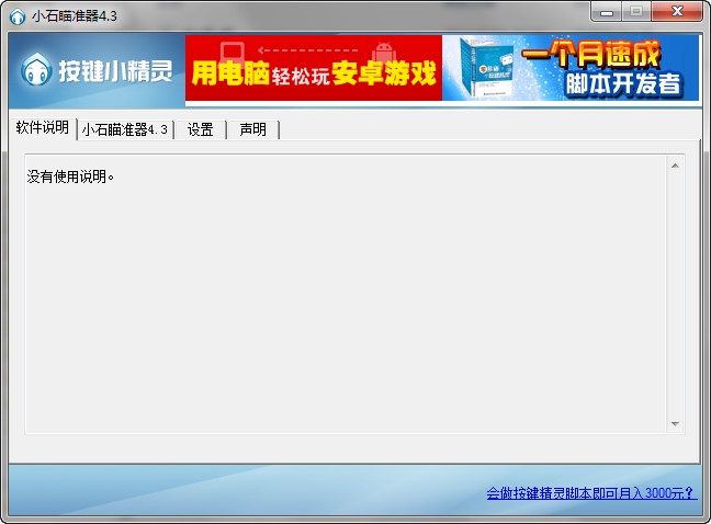 qq桌球外挂使用教程介绍