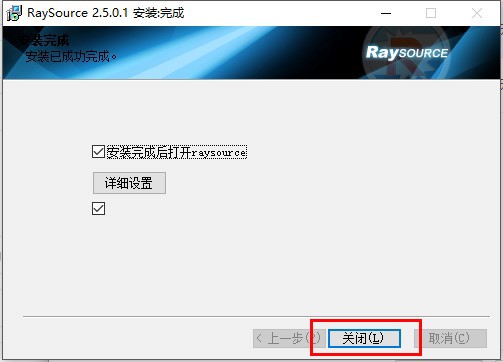 Raysource（飞速网盘）使用教程