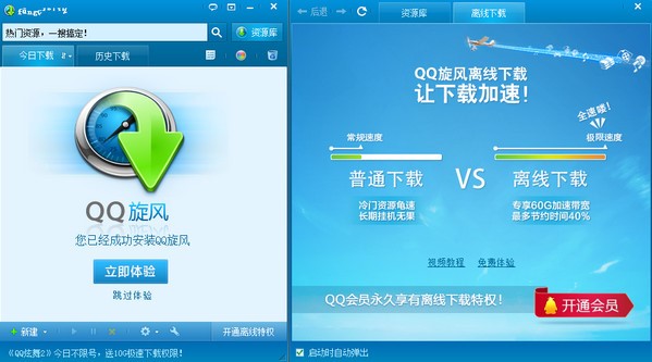 超级旋风（qq旋风）下载ed2k文件设置方法