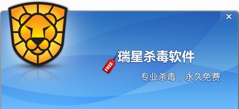 瑞星杀毒软件官方版电脑优化介绍