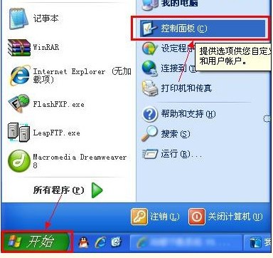 卸载瑞星个人防火墙方法介绍
