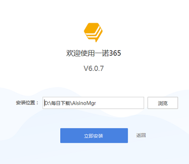 一诺365常见疑问解答和功能介绍