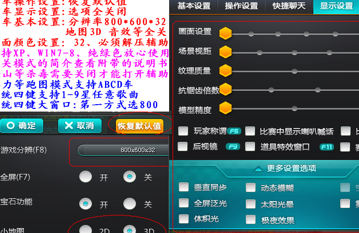 怎么使用qq飞车超克辅助