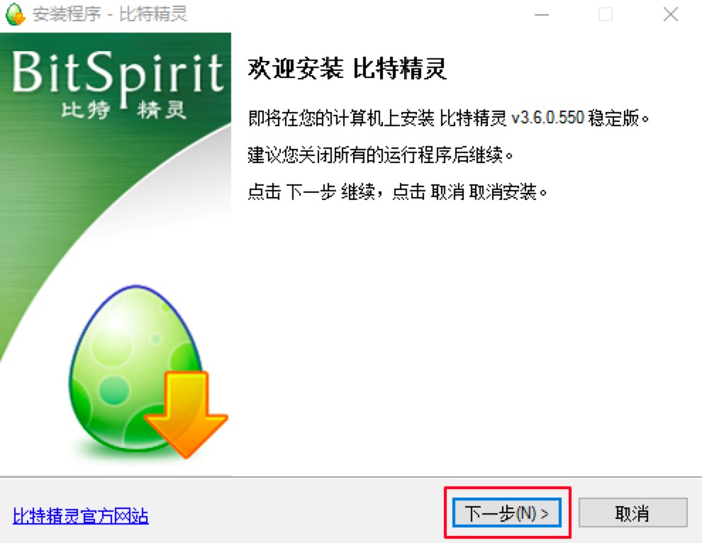 比特精灵是什么软件？比特精灵详细安装教程