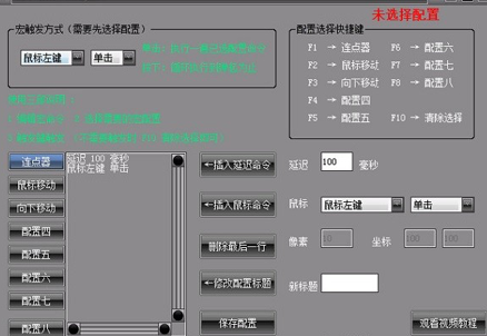 鼠标宏软件常见问题解答及功能介绍