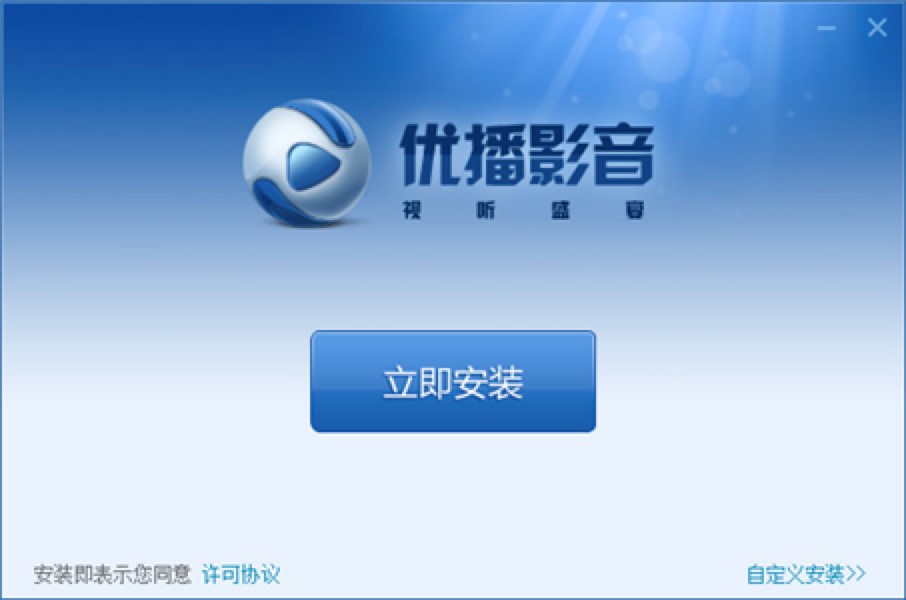 优播高清影视播放器的详细安装教程