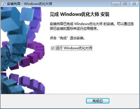 Windows优化大师安装使用教程