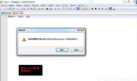 Notepad++中文版自定义快捷键设置教程