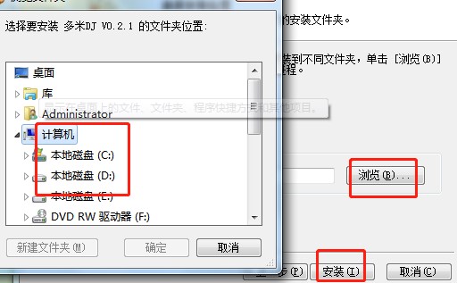 多米DJ客户端如何安装？多米DJ安装教学