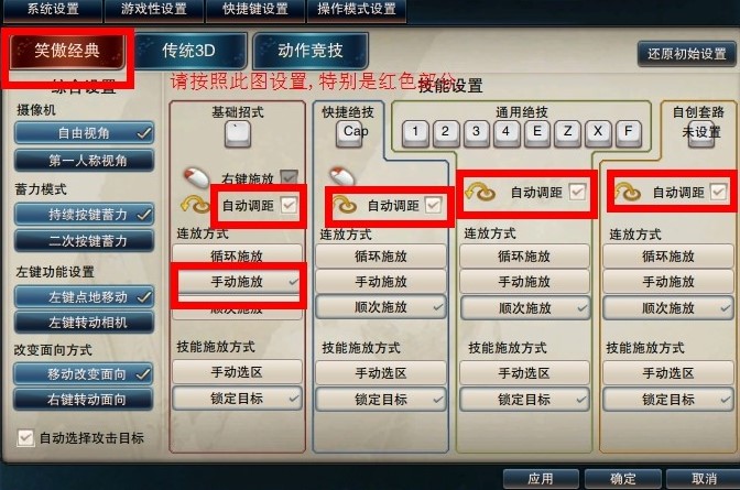 多玩笑助手下载使用教学