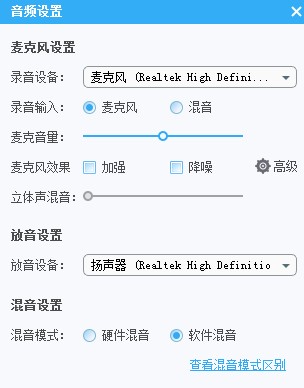 教你如何使用呱呱k歌伴侣设置k歌音效