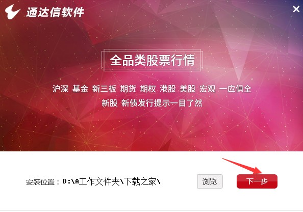通达信高速行情交易系统功能特点安装教学