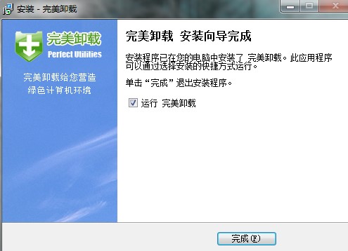 图：完美卸载