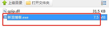 新浪博客群发软件下载使用教学