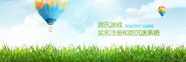 Lol英雄联盟防沉迷解除工具及相关规则介绍