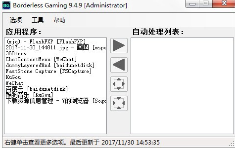 borderless gaming官方下载