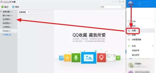 timqq安装使用教程详解