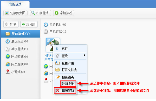 逗游下载常见问题答疑和功能详解