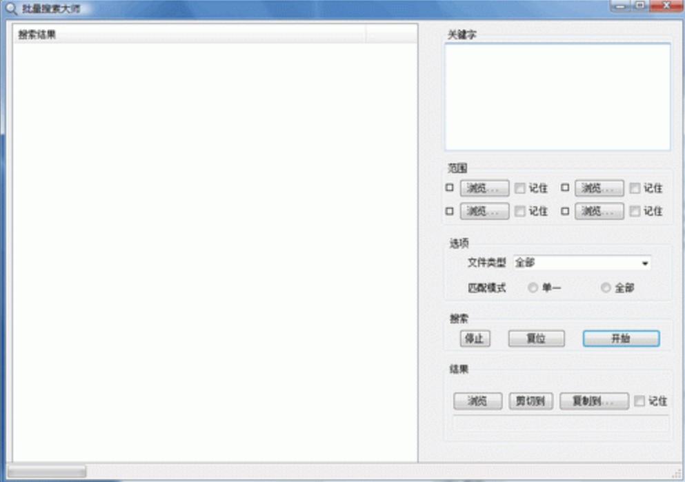 批量搜索大师软件使用方法