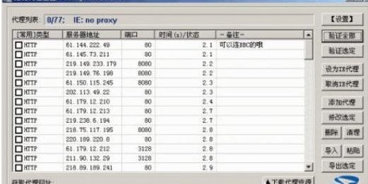 花刺代理ip使用