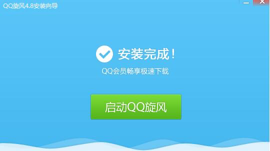 QQ旋风常见问题解答和功能详解